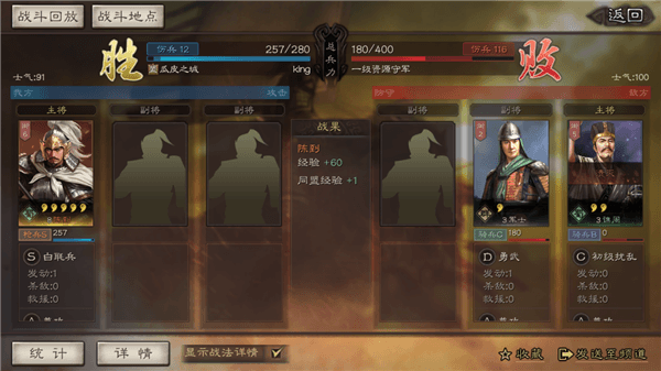 怎么攻打资源地配图5