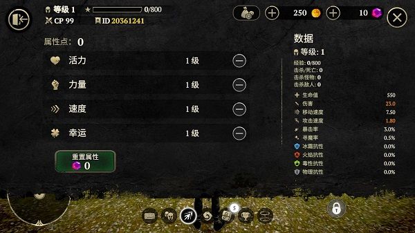 游戏攻略配图3