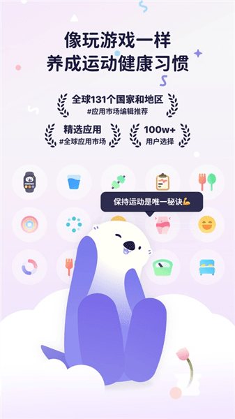 OtterLife下载官方免费版_OtterLife海獭健康官方版下载 v2.0.9安卓版