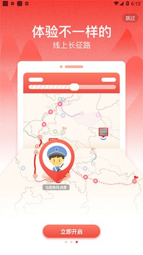 无涯运动app游戏截图