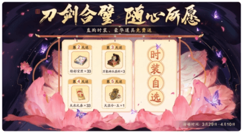 天涯明月刀3