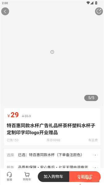 如何进入商城中购买商品配图4