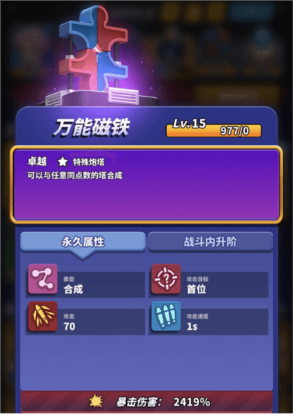 僵尸风暴网易版15