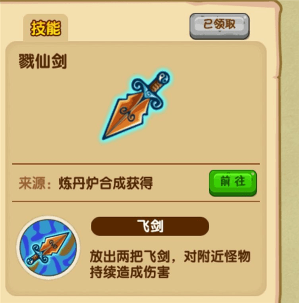 基础压战装备篇配图14