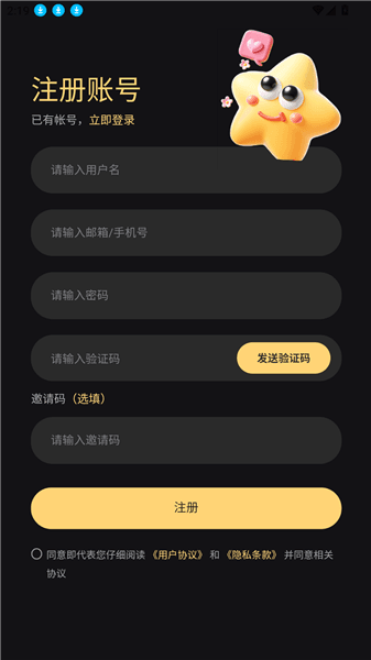 怎么登录注册配图3