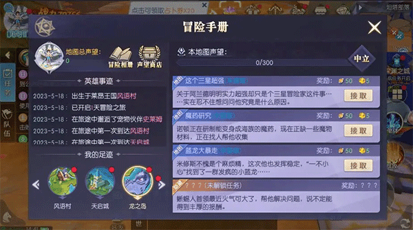 蜥蜴人的反击隐藏任务攻略配图1