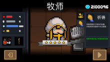 元气骑士远程联机破解版图片3
