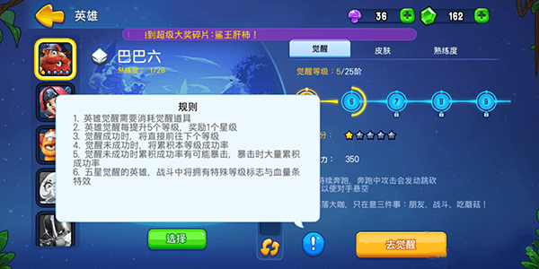 野蛮人大作战2九游版4