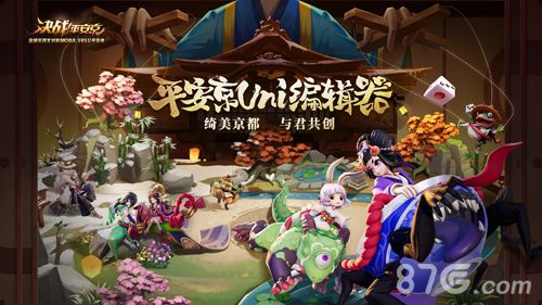 决战平安京4