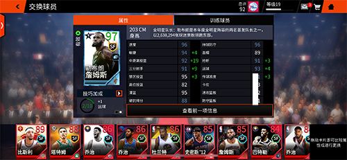 图2.jpg NBA LIVE2
