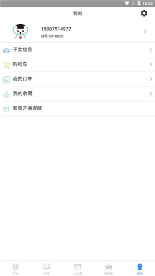 使用指南配图7