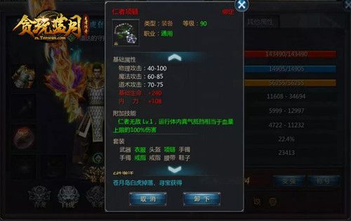 《贪玩蓝月》黄金男主角甄子丹以一敌十一统龙城! 《贪玩蓝月》黄金男主角甄子丹以一敌十一统龙城!