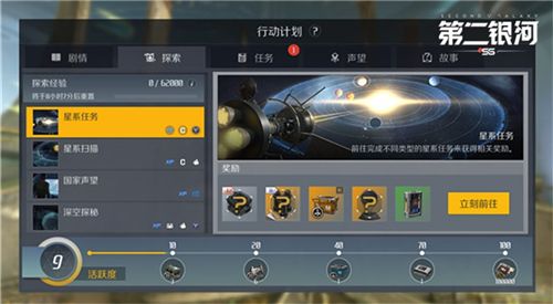 第二银河白币怎么赚 第二银河白币怎么赚