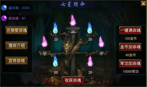 怎样多猎紫命魂配图1