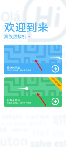 冥族虚拟机最新版本 冥族虚拟机图片4