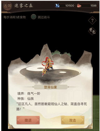 逍遥修真百度版
