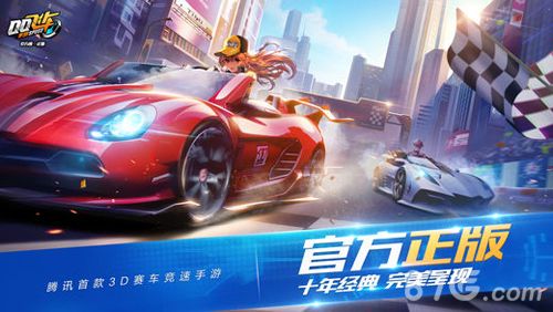 QQ飞车手游宣传图
