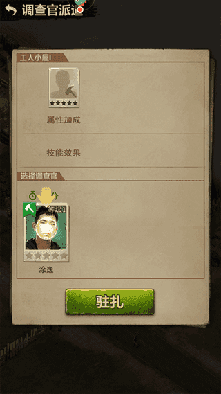 游戏指南配图7