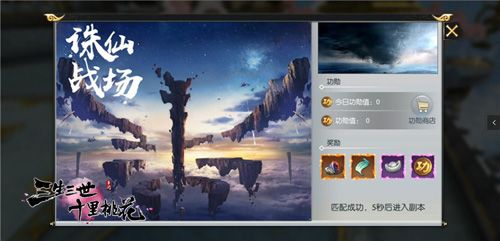 诛仙战场