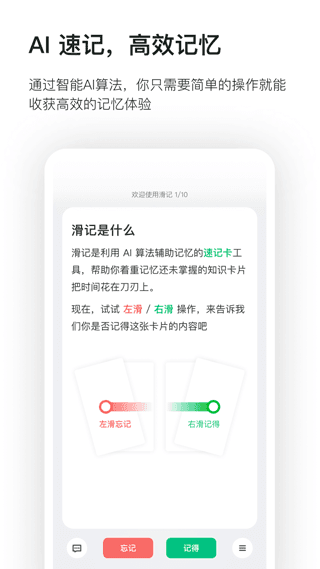 滑记1