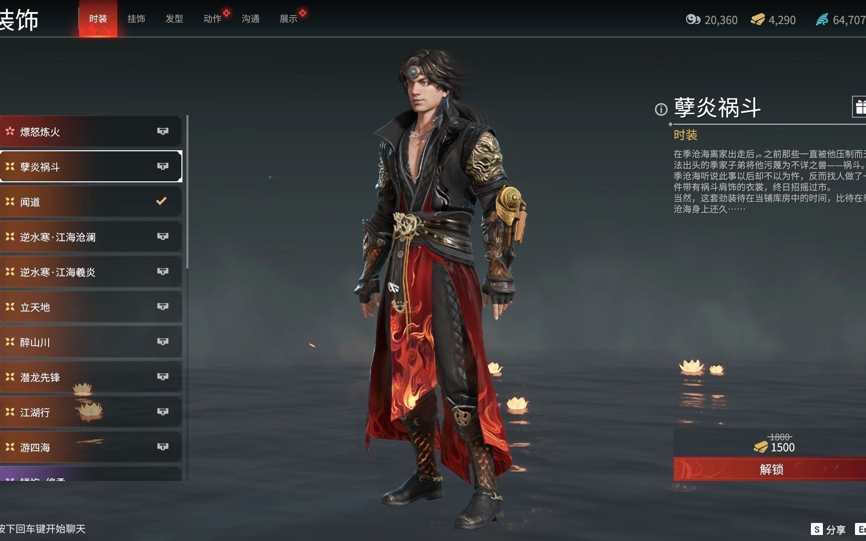 永劫无间火男怎么玩才高伤害 永劫无间火男怎么玩才高伤害