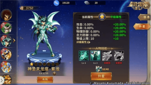 圣斗士星矢:重生5