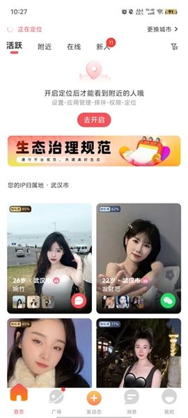 软件特色配图1