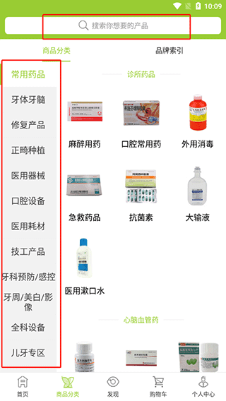 怎么买东西配图2