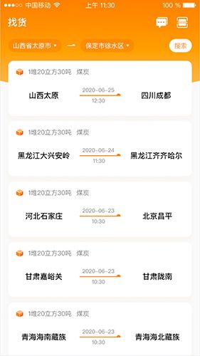 优享货app