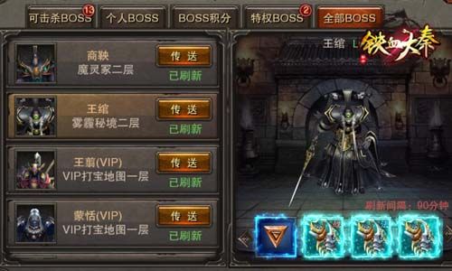 铁血大秦2