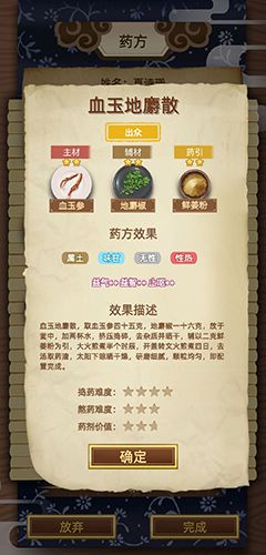 古代人生药方图片3