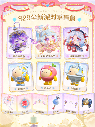蛋仔派对7