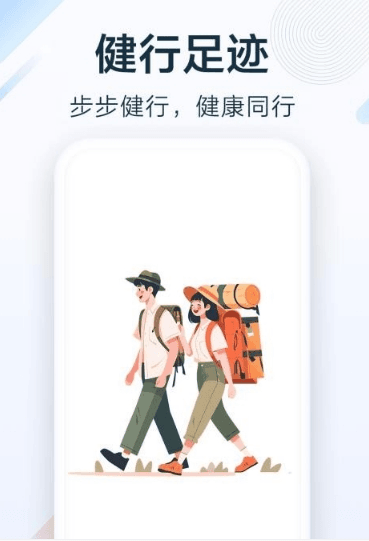 健行足迹图片3