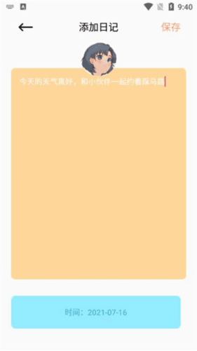 一百件事app使用教程7