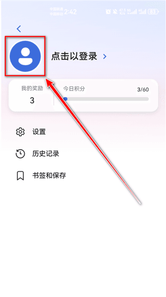 怎么登陆账号配图2