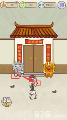 史上最坑爹的游戏16第15关怎么过