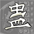 蛊界游戏官方正版