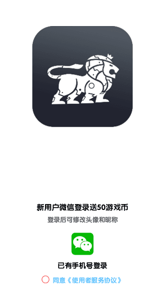 机甲狮app22