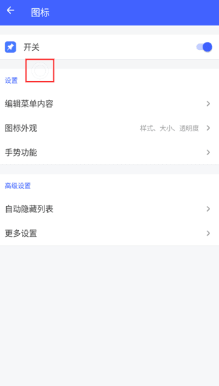 怎么设置小窗口配图2