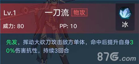 奥拉星手游血无技能1