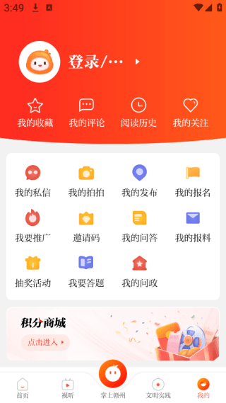 怎么登录配图3