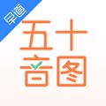 日语五十音图app