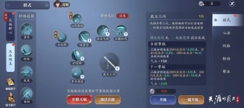 天涯明月刀手游新闻配图8