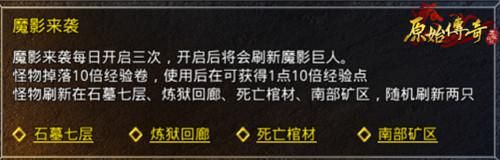 原始传奇2