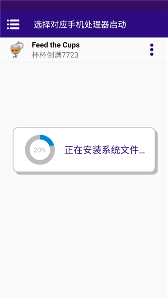 中文设置教程配图2