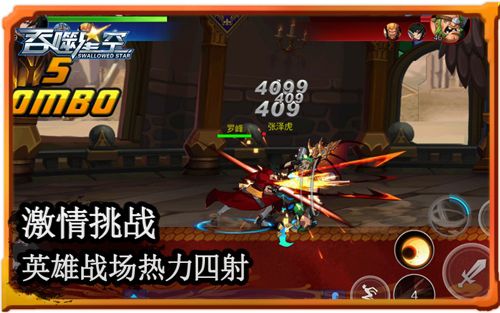 吞噬星空3