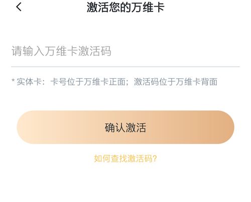 万维卡app4