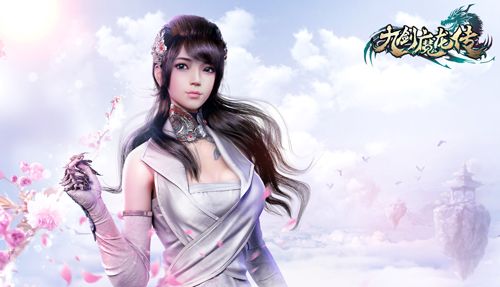九剑魔龙传6