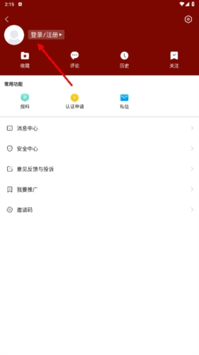 文昌云岩怎么登录2