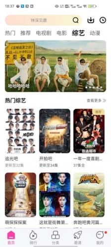 珊瑚视频app图片2